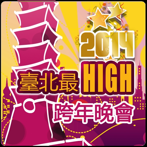 2014-HIGH